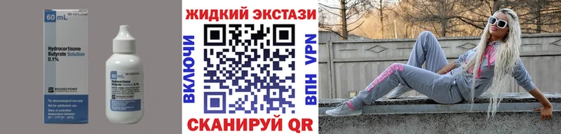 Бутират 1.4BDO  Острогожск 