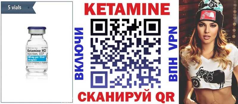 Кетамин VHQ  купить наркотики сайты  Острогожск 