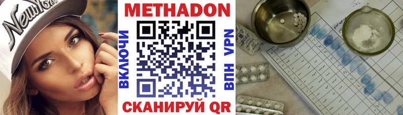 МЕТАДОН кристалл дарнет шоп Острогожск
